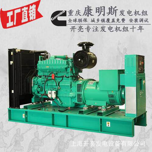 300kw发电机-300kw发电机型号300kw发电机300kw发电机价格