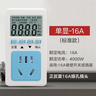 正品电表用智能空调电量电费计量插座家功率电力测监测仪功电耗度