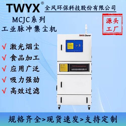 脉冲反吹工业集尘机滤筒式抛光打磨粉尘除尘器工厂防静电防爆认证
