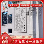 浮雕壁画别墅外墙装 饰壁画中欧式 饰 外墙装 定做发泡陶瓷浮雕