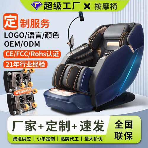 新款按摩椅家用全身按摩双4D机芯双SL导轨多功能按摩沙发