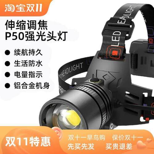 Headlamp Outdoor Fishing Headlamp 头灯户外钓鱼头戴灯