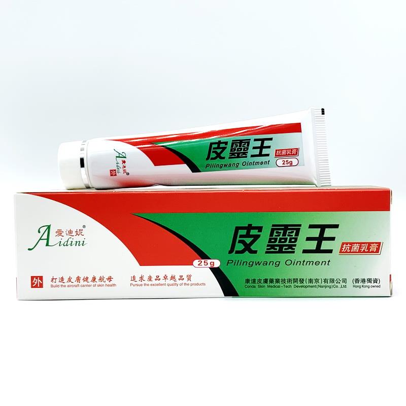 【买2送1买5送5】爱迪妮皮灵王抗菌乳膏可搭皮肤外用抑菌止痒软膏