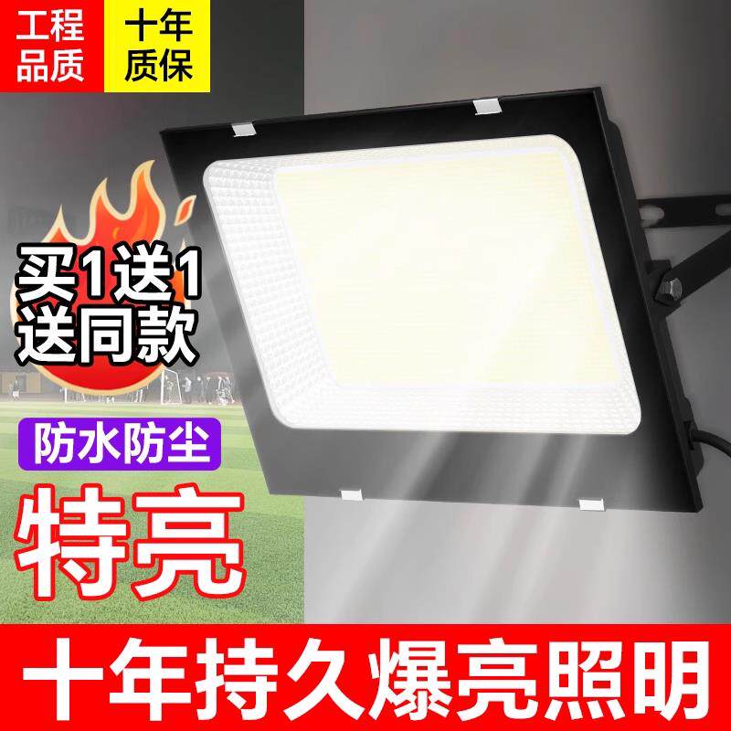 LED投光灯射灯户外庭院防水超亮强光节能大功率工厂房防水探照灯