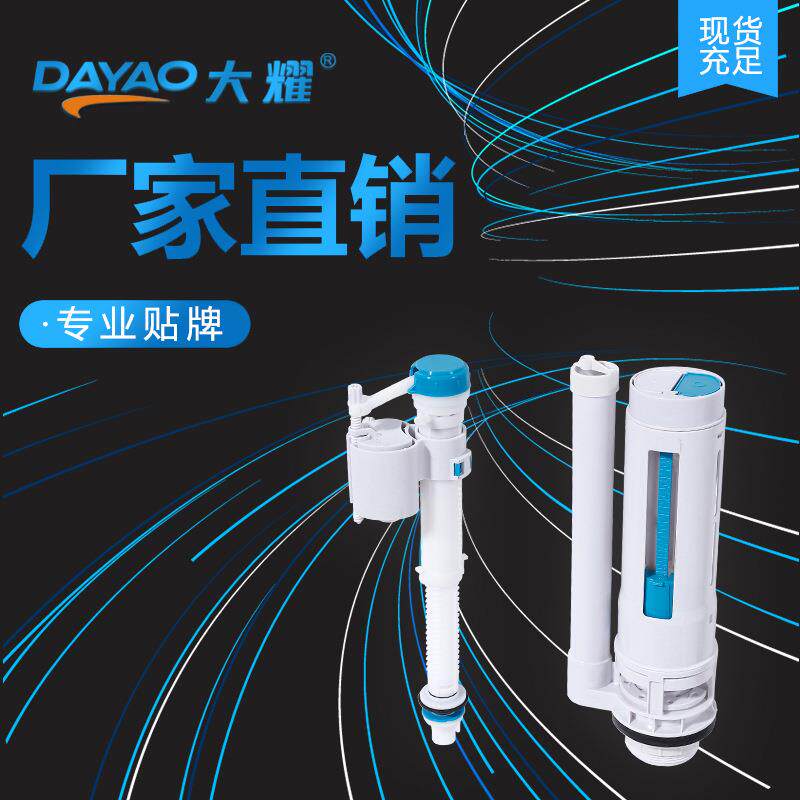 康丽洁金洁霸厕所水箱进水阀konig301出水阀排水阀蹲便器蹲坑配件