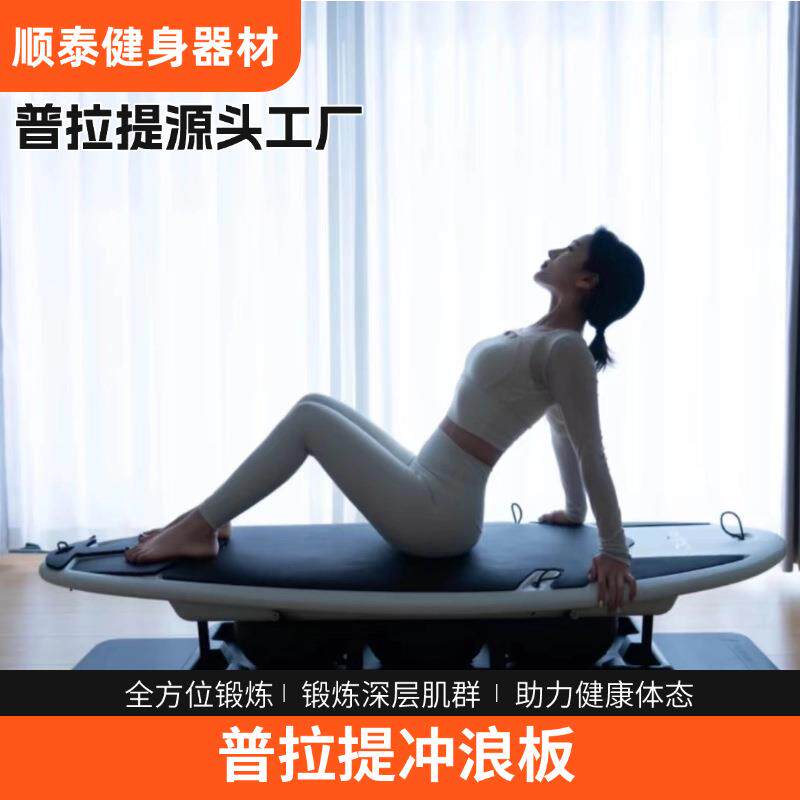陆地冲浪板瑜伽平衡板普拉提多巴胺塑形健身家用室内小型核心力量