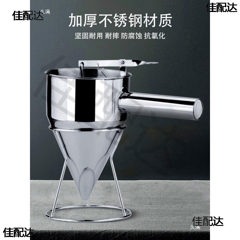 玉米饼漏斗塑料鸡蛋汉堡蛋糕面糊分离器蛋挞分液器煎饼果子漏面器