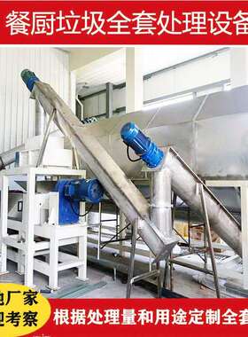 果BTA蔬厨垃处理备国外餐厨垃圾处理设圾备广州餐垃设圾处理设备