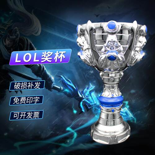 跨境亚马逊热卖英雄联盟LOL比赛奖杯主题创意摆件电竞赛事奖杯