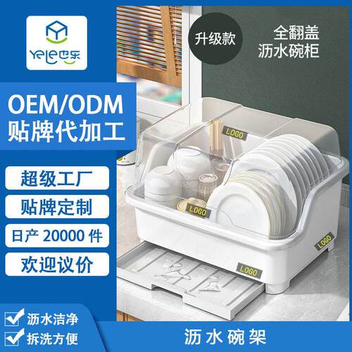 定制厨房收纳带盖沥水碗柜家用塑料碗碟收纳箱碗筷收纳盒升级款