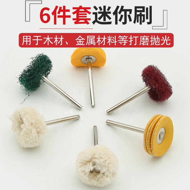 6件套 布轮刷羊毛线磨头带柄百洁布杆平型皮轮T型抛光刷 清洁