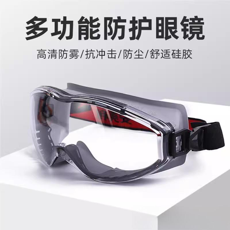 护目镜防灰尘不起雾防雾防风沙骑行全密封防尘工业防护眼镜风镜男