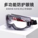 护目镜防灰尘不起雾防雾防风沙骑行全密封防尘工业防护眼镜风镜男