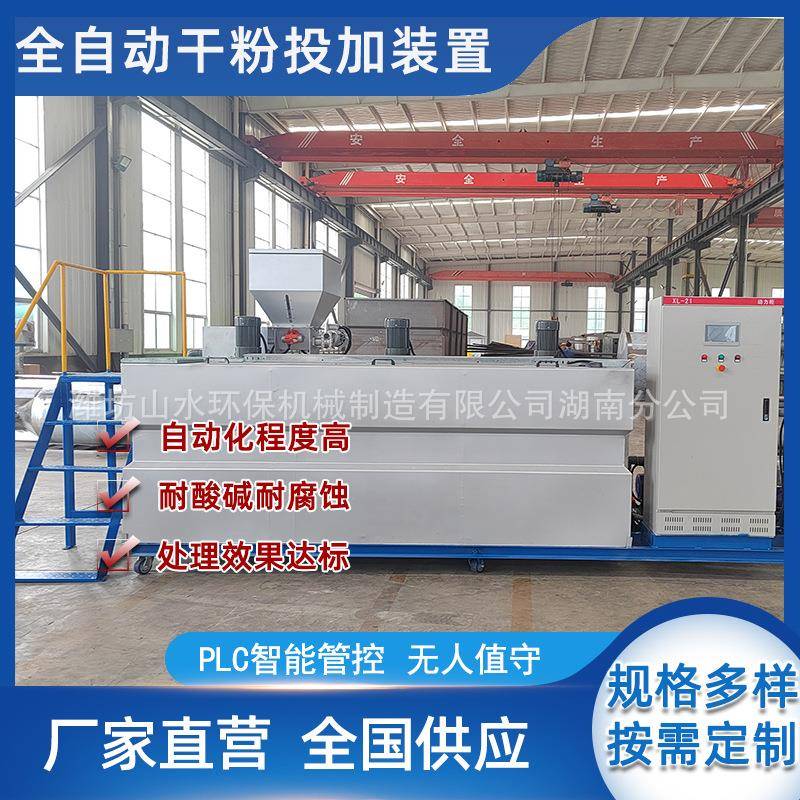锅炉给水处理加药装置工业循环水阻垢剂缓蚀剂全自动干粉投加装置
