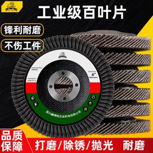 加厚百叶片抛光片百叶轮 100角磨机不锈钢打磨神器沙布轮打磨片