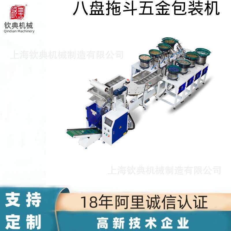 源头工厂家具灯饰配件点数包装机汽车灯螺丝包装机自动分装机