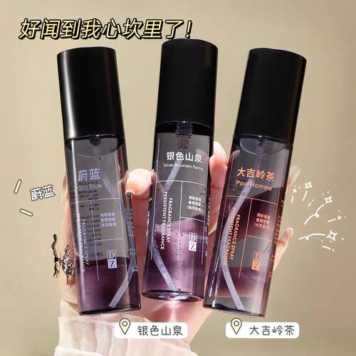 Clothing fragrance spray, a light perfume to remove odors an