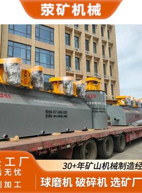 BSK-2钛铁矿专用浮选机12吨/小时高回收率耐磨叶轮快速发货