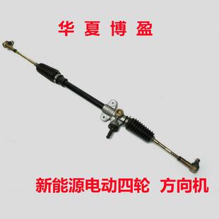 适配金彭D70D90S70电动四轮车配件方向机转向器总成内外球头拉杆