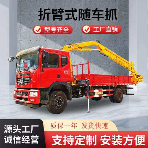 富中随车抓木机牧场港口冶炼厂散木钢料装卸抓取机四驱随车抓木机