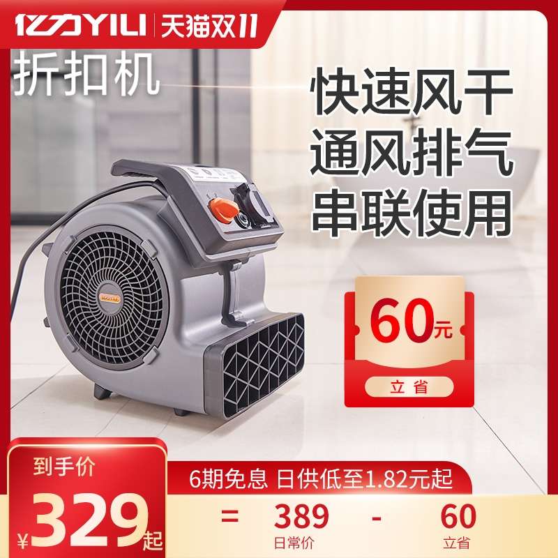亿力吹干机吹地机家用商用酒店除其它日用家电