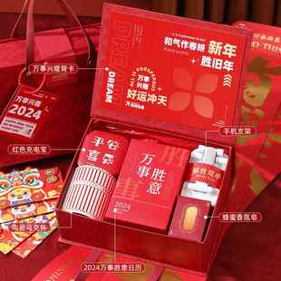 新款2025蛇年公年商会伴手礼司务礼定制logo品企业送客户员工实用