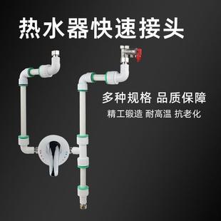 电热水器通用套见详情装 PPR水管烫免接头一即用活插接弯头直配件