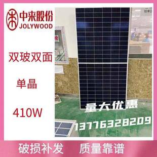 中来双玻双面光伏板单晶400W 410W 415W 420W太阳能电池板 405W