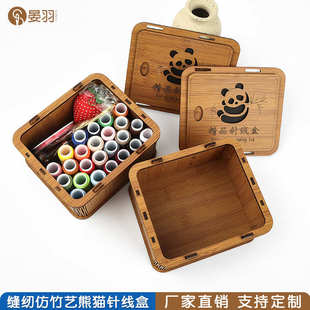 缝补工具批发 复古仿竹熊猫针线盒家用学生宿舍针线盒多功能便携式