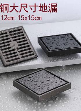 铜地漏加大12*12cm 15*15cm 15x15地漏90管道地漏110管道地漏