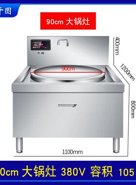 高档商用电磁炉大/灶8000w大功率凹面煮1面炉020kw食锅堂灶大锅电