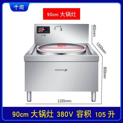新款商用电磁面炉大锅灶k8000w大功凹面煮炉10/20w食堂灶大锅率电