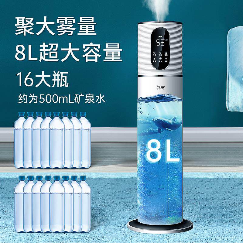 空气加湿器用超声波家香薰大雾量化机保湿喷雾器智雾能遥控UV杀菌