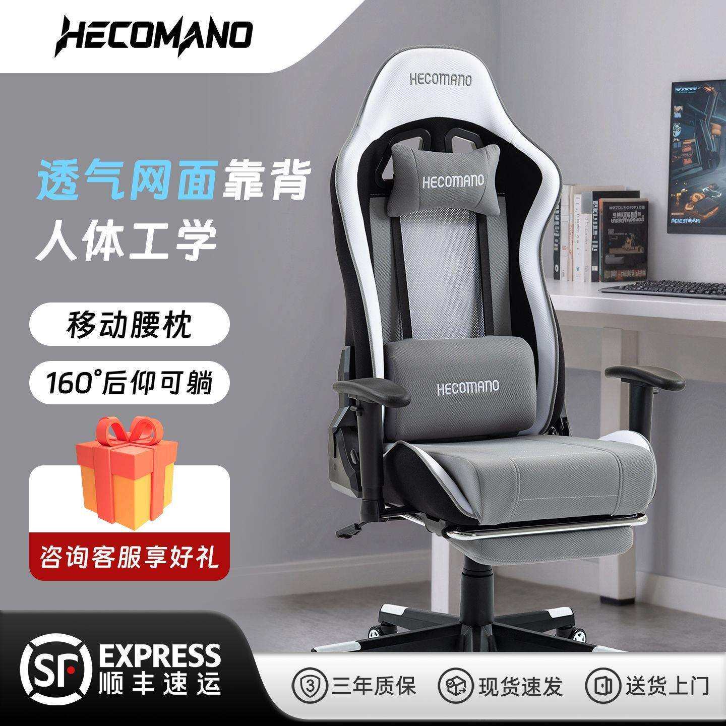 海克马诺网吧电竞椅透气通风宿舍电脑椅人体工学椅舒适家用办公椅