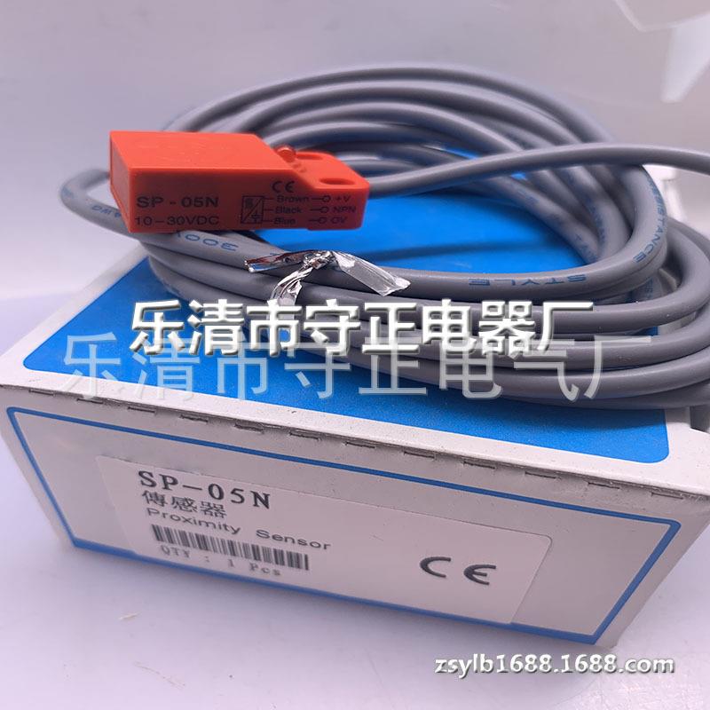 全新 接近开关 SP-05P SP-08P 传感器 质保一年