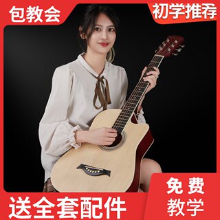 单板初学者吉他民谣38寸41寸木吉他学生新手练习入门琴男女生乐器