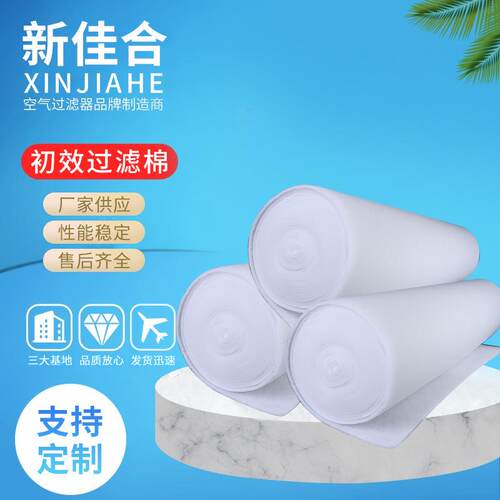 JAF初效过滤棉毛毡清洁毛毡风电场无纺布过滤棉磁悬浮风机空气