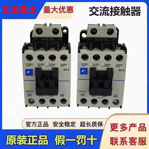 正品富士交流接触器SH-4电梯接触器SH-4/G