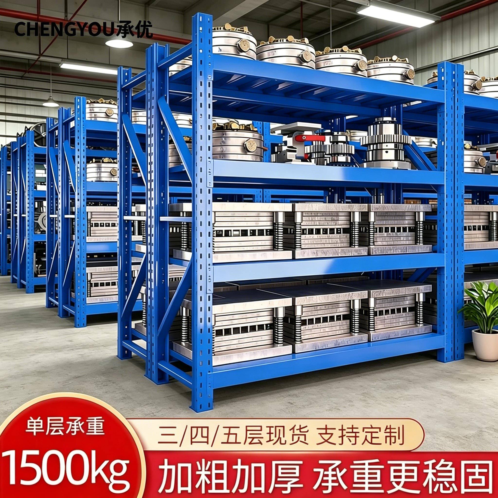 重型货架仓储模具置物架1500kg加厚工业仓库工厂库房五金置物架子