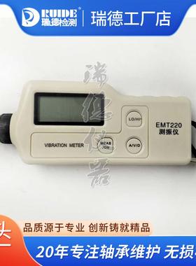 高精度测振仪EMT220数显测震仪EMT220BN/BL/BNC/BLC分体式测温仪