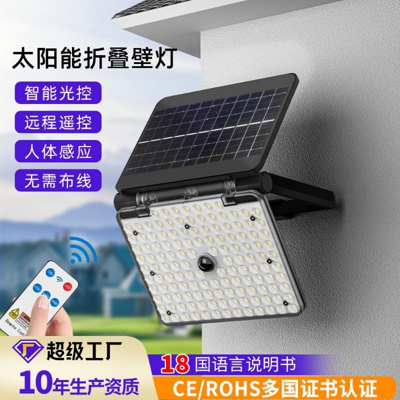 太阳能照明灯户外庭院灯投光灯感应壁灯led 家用太阳能户外灯爆亮