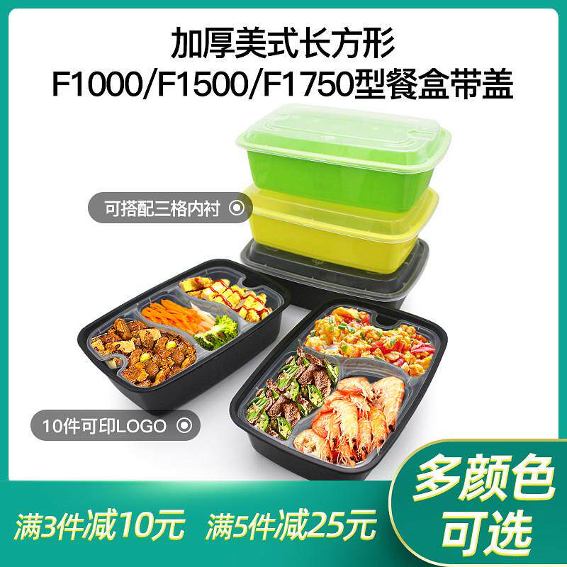 一次性双层饭盒三格内衬快餐盒打包盒上下两层外送便当套餐盒