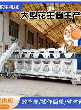 全自动中大型花生磨酱加工设备番茄酱辣椒酱花生芝麻酱生产流水线
