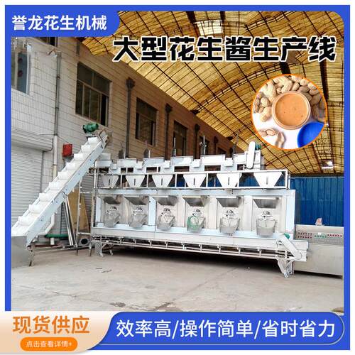 全自动中大型花生磨酱加工设备番茄酱辣椒酱花生芝麻酱生产流水线