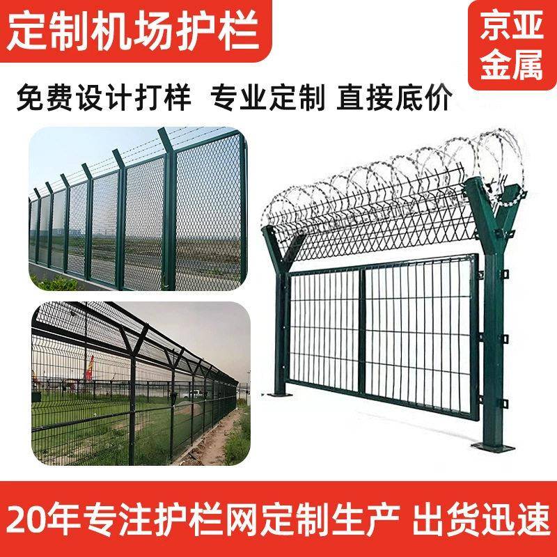 定制机场围网军事边防Y型柱刺网边境港口看守所防攀爬机场护栏