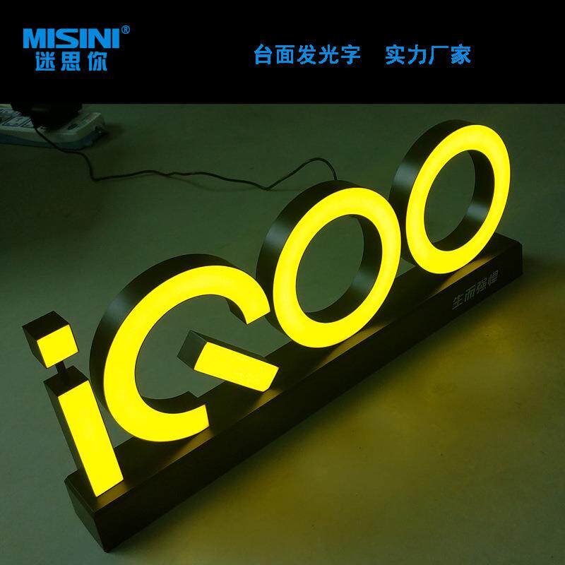 桌面发光字标识LED手机店柜台展示牌 LOGO发光牌可移动立体