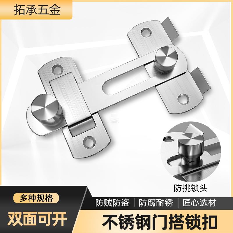不锈钢门锁搭扣插销免打孔老式推拉门栓保险栓移门锁扣防盗链配件