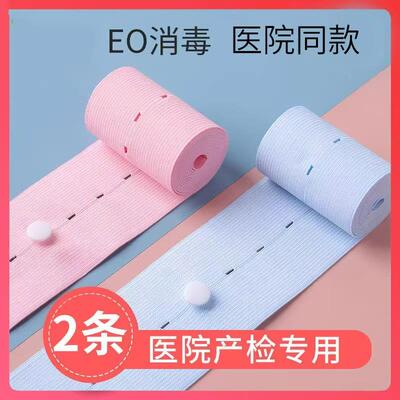 2 Pack of 6*130 cm Fetal Heart Monitoring Belts - Extended L