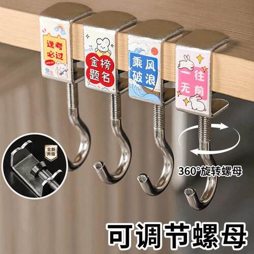 Multifunctional Student Backpack Hook for Desk Side, Adjusta