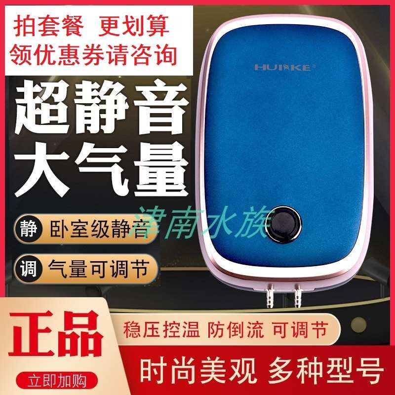 惠科HUIKE水族箱鱼缸小型家用超静音高功率增充打氧气泵气霸包邮
